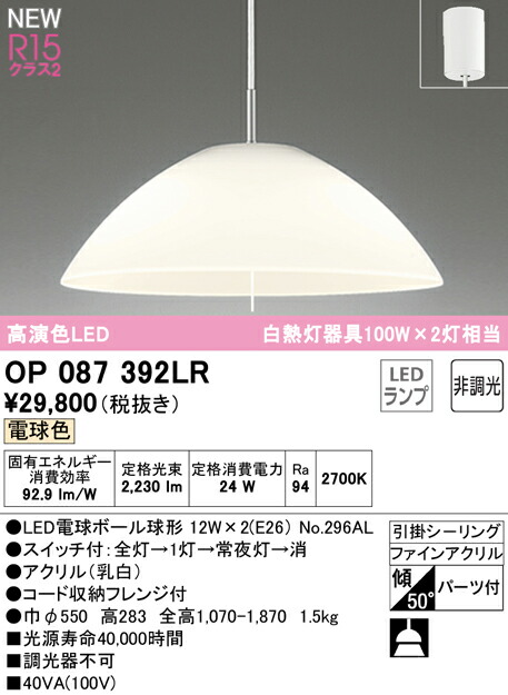 op087392lr_1.jpg