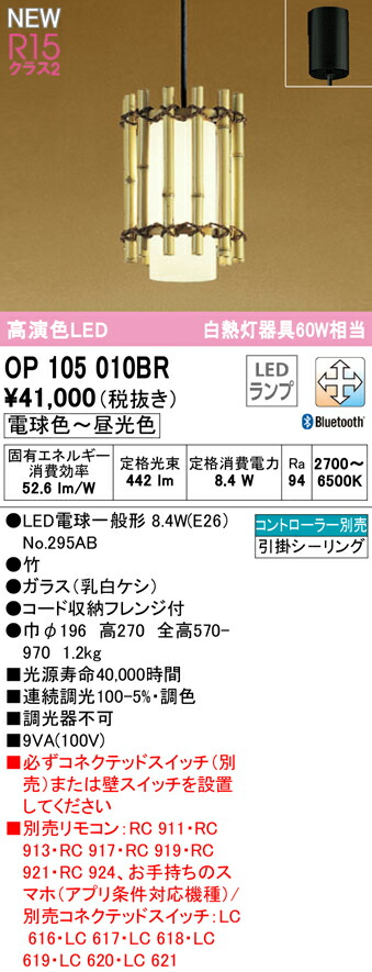op105010br_1.jpg