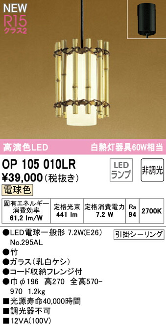 op105010lr_1.jpg