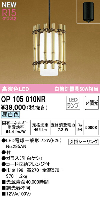 op105010nr_1.jpg