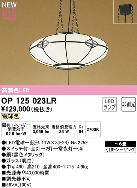 op125023lr_1.jpg