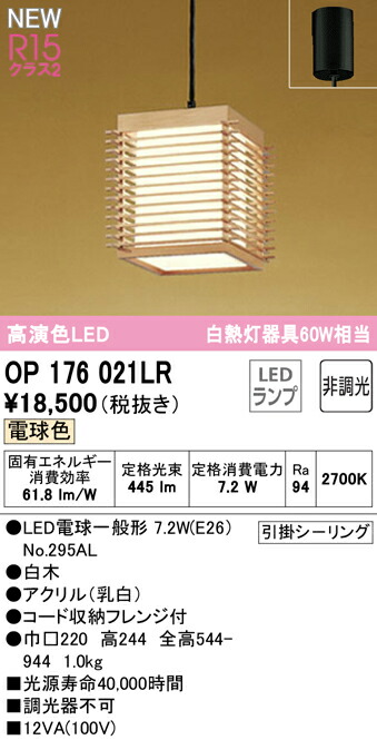 op176021lr_1.jpg