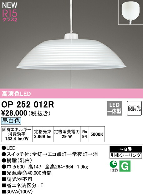 op252012r_1.jpg