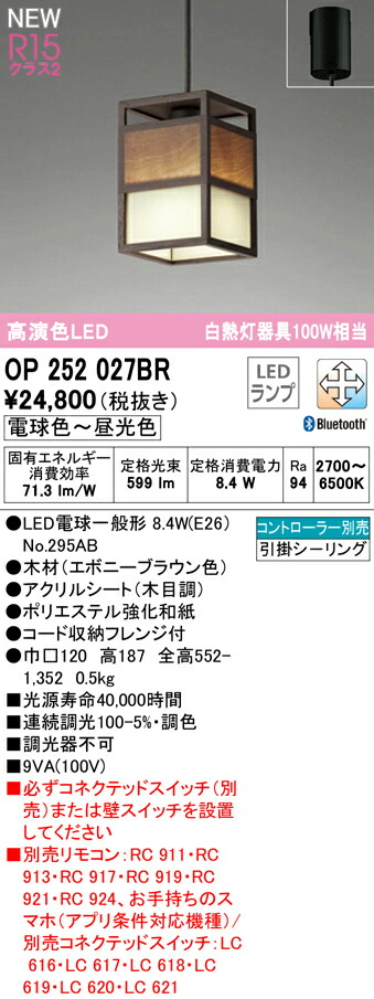 op252027br_1.jpg