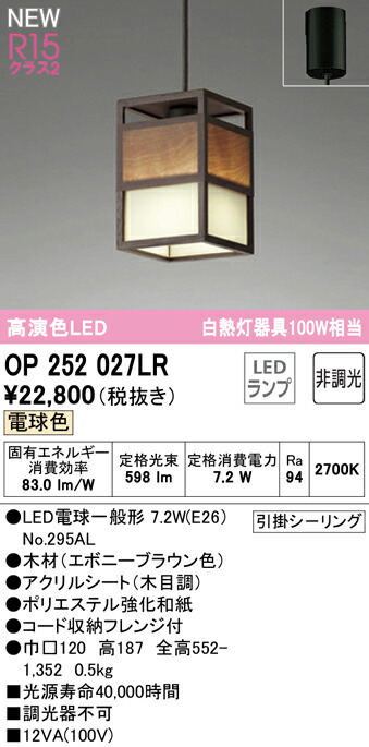 op252027lr_1.jpg