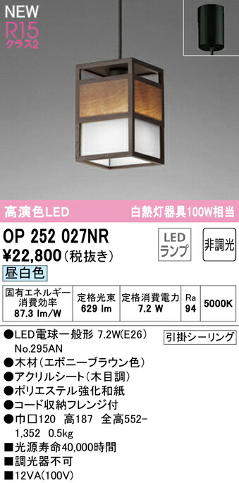 op252027nr_1.jpg