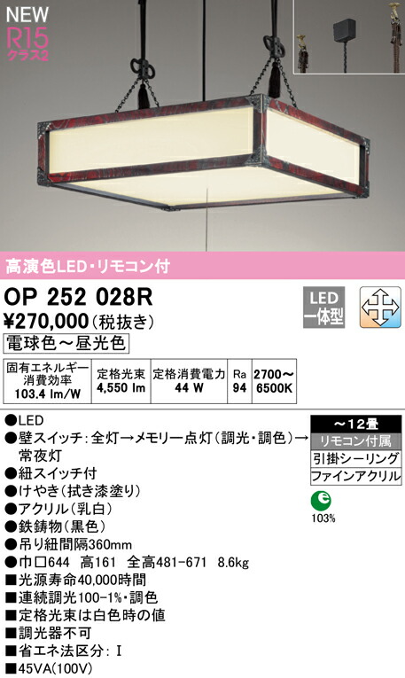 op252028r_1.jpg