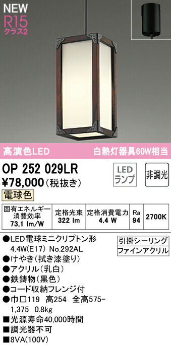 op252029lr_1.jpg