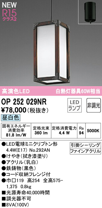 op252029nr_1.jpg