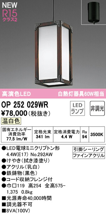 op252029wr_1.jpg