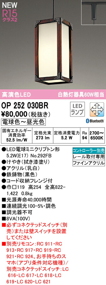 op252030br_1.jpg