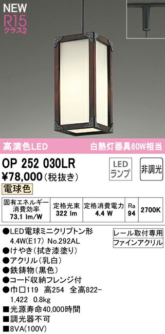 op252030lr_1.jpg