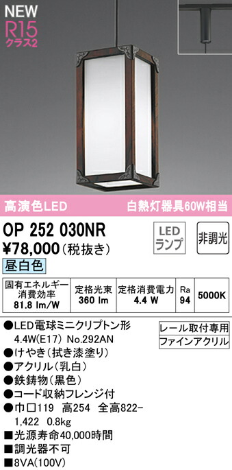 op252030nr_1.jpg