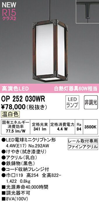 op252030wr_1.jpg