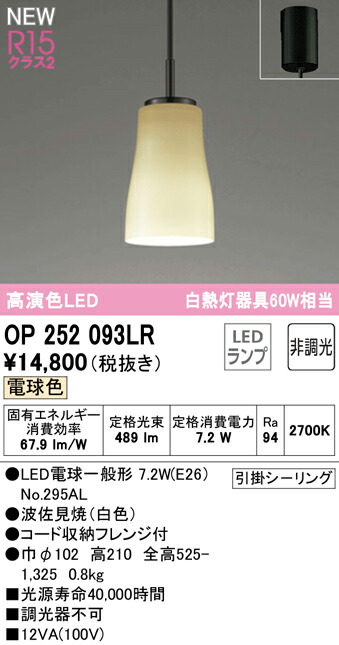 op252093lr_1.jpg