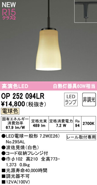 op252094lr_1.jpg
