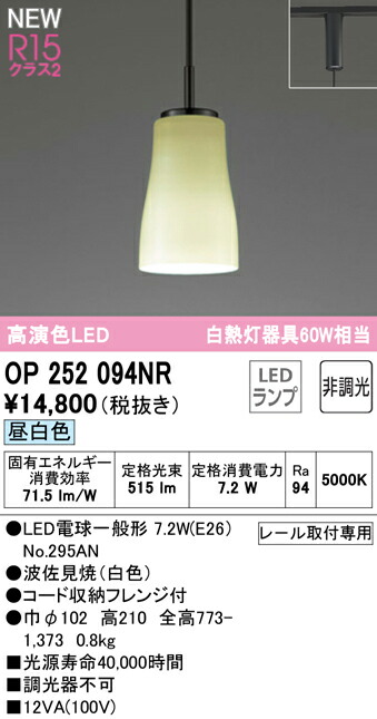 op252094nr_1.jpg