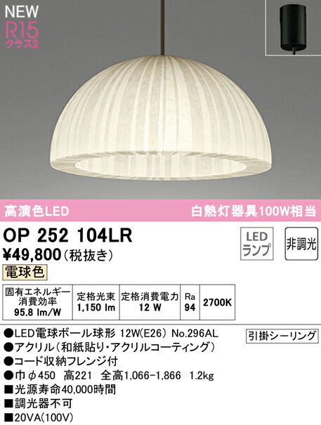 op252104lr_1.jpg