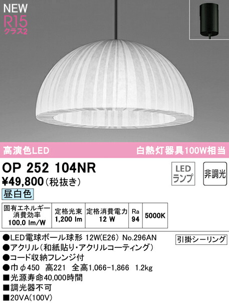 op252104nr_1.jpg