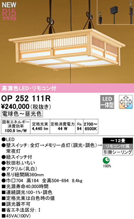 op252111r_1.jpg