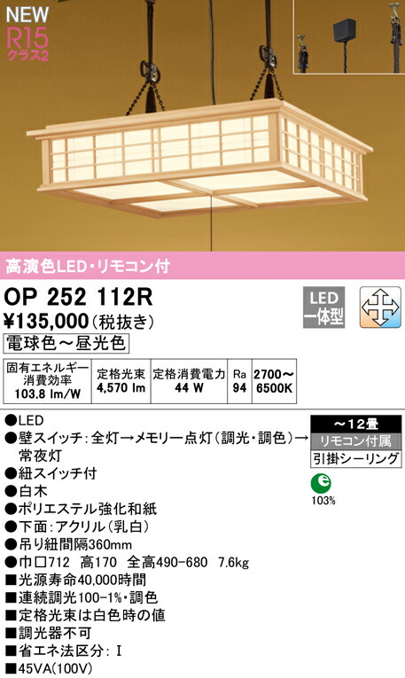 op252112r_1.jpg
