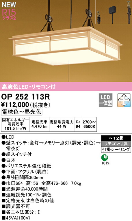 op252113r_1.jpg