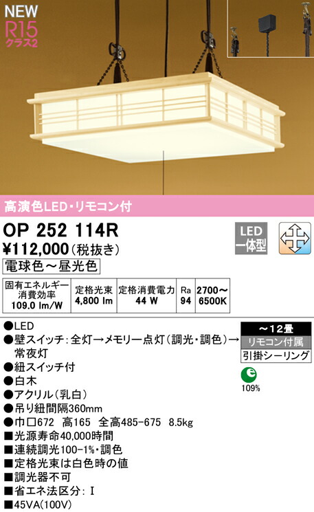 op252114r_1.jpg
