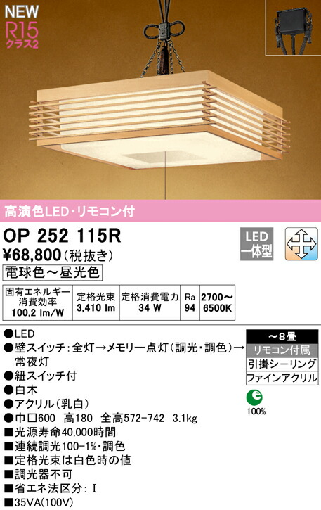 op252115r_1.jpg