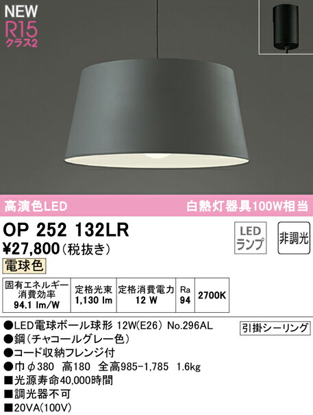 op252132lr_1.jpg