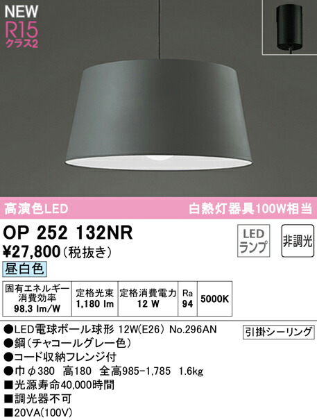 op252132nr_1.jpg