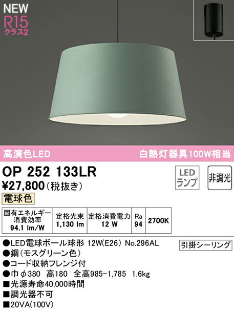 op252133lr_1.jpg