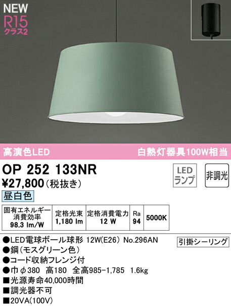 op252133nr_1.jpg