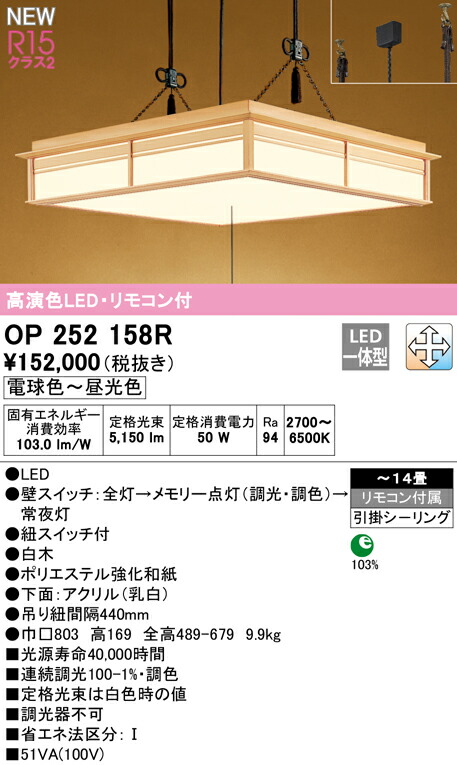 op252158r_1.jpg