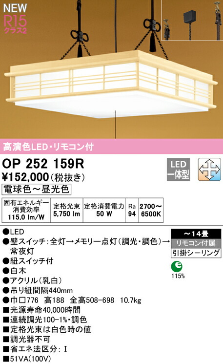op252159r_1.jpg