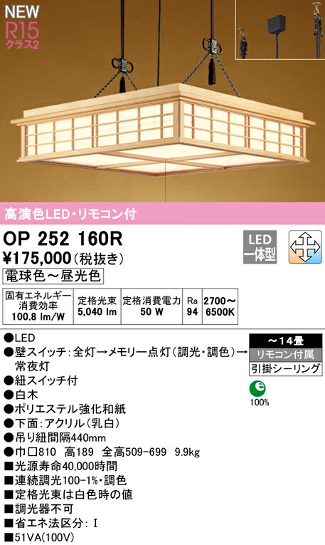 op252160r_1.jpg