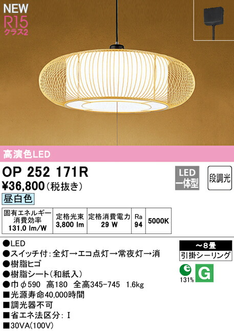 op252171r_1.jpg