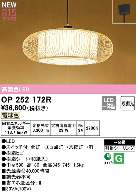 op252172r_1.jpg