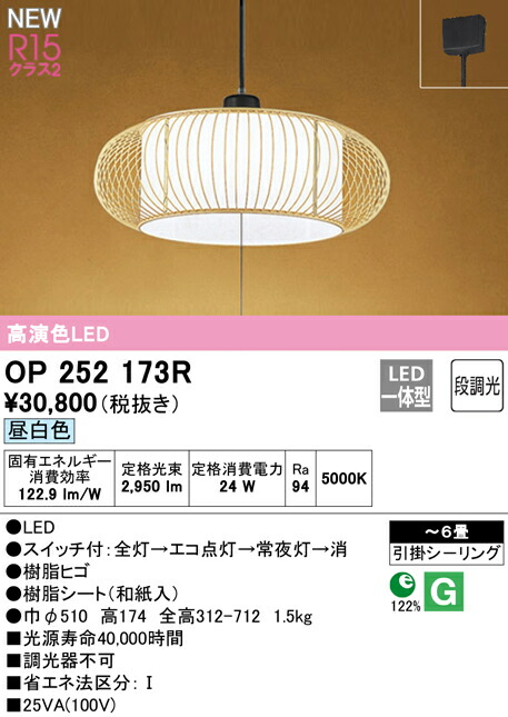 op252173r_1.jpg