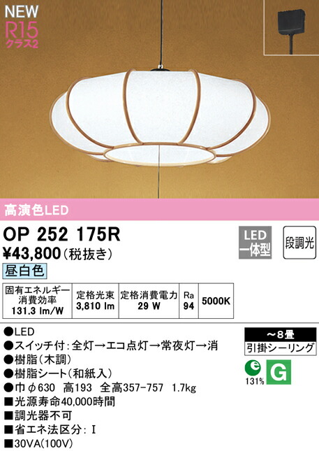 op252175r_1.jpg