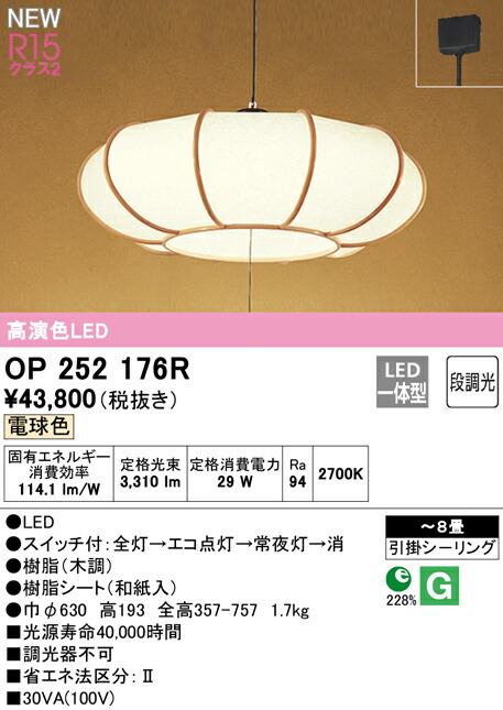 op252176r_1.jpg