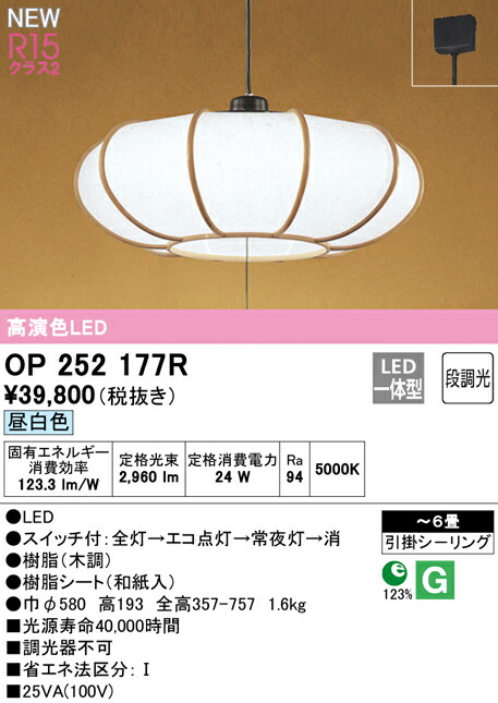 op252177r_1.jpg