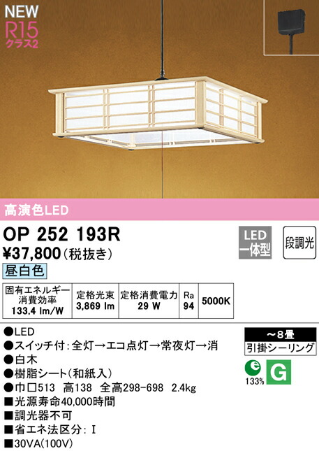 op252193r_1.jpg