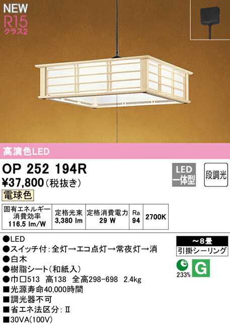 op252194r_1.jpg