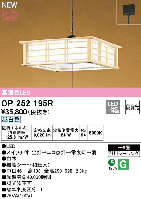 op252195r_1.jpg