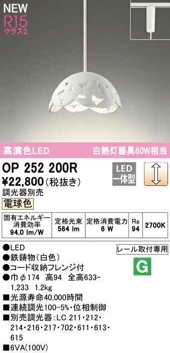 op252200r_1.jpg