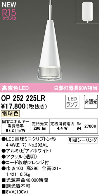 op252225lr_1.jpg