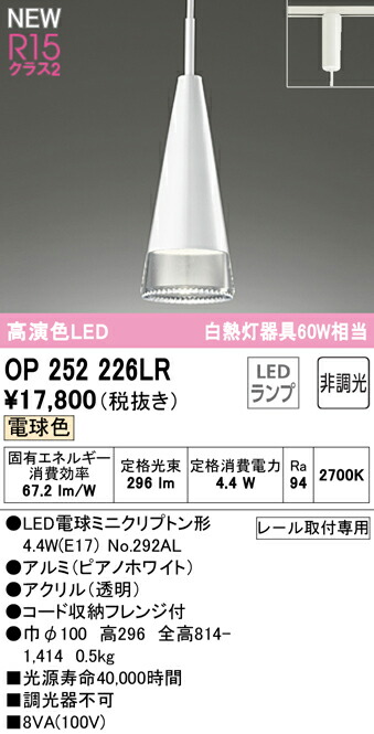 op252226lr_1.jpg