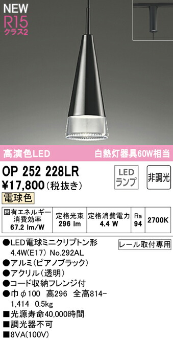 op252228lr_1.jpg