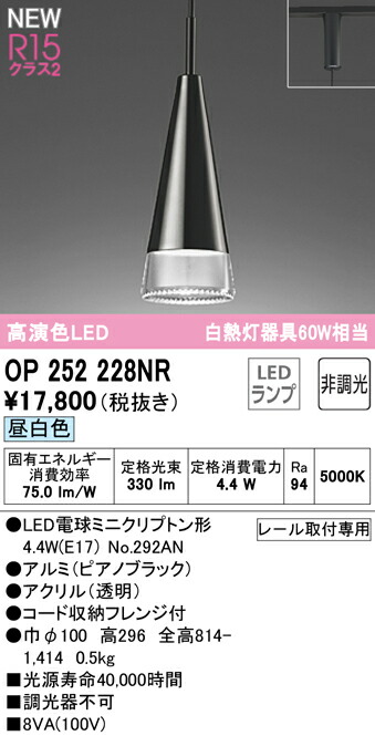 op252228nr_1.jpg