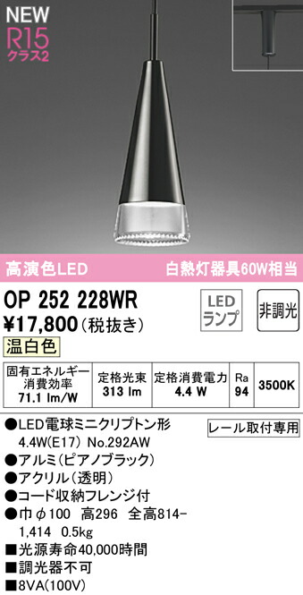 op252228wr_1.jpg